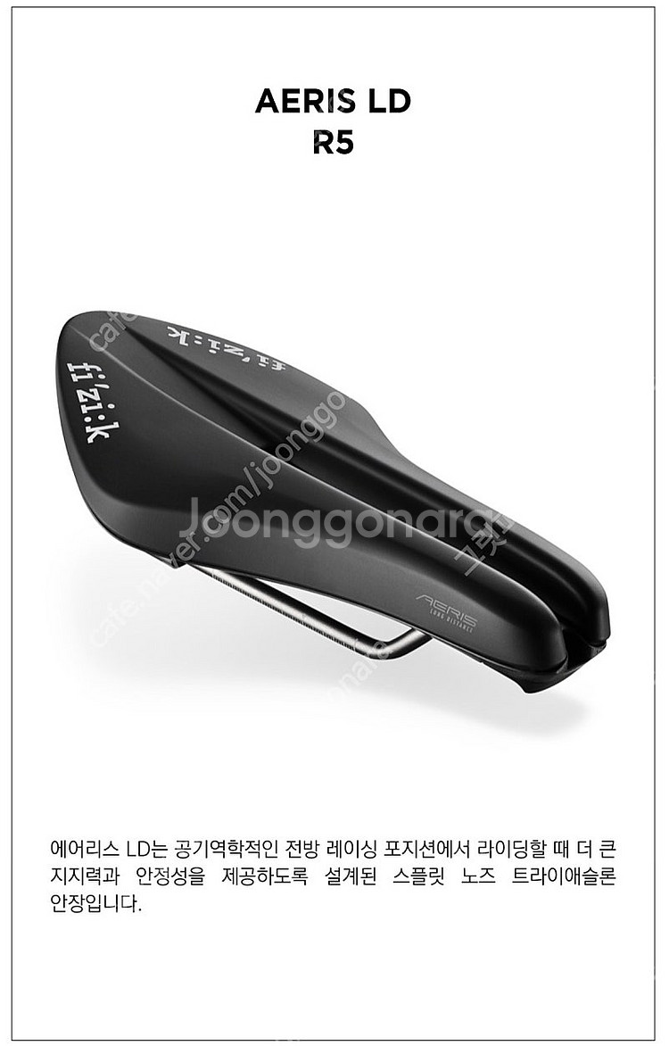 Fizik 피직 안장 TRANSIRO 장거리 안장 (장...--0