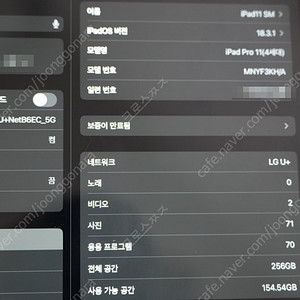 아이패드 11 프로 4세대 M2 셀룰러 245GB 애플펜슬