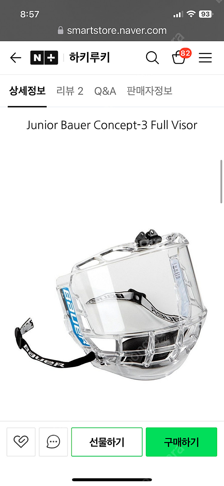 Concept 3 Full Visor - Junior ...--3
