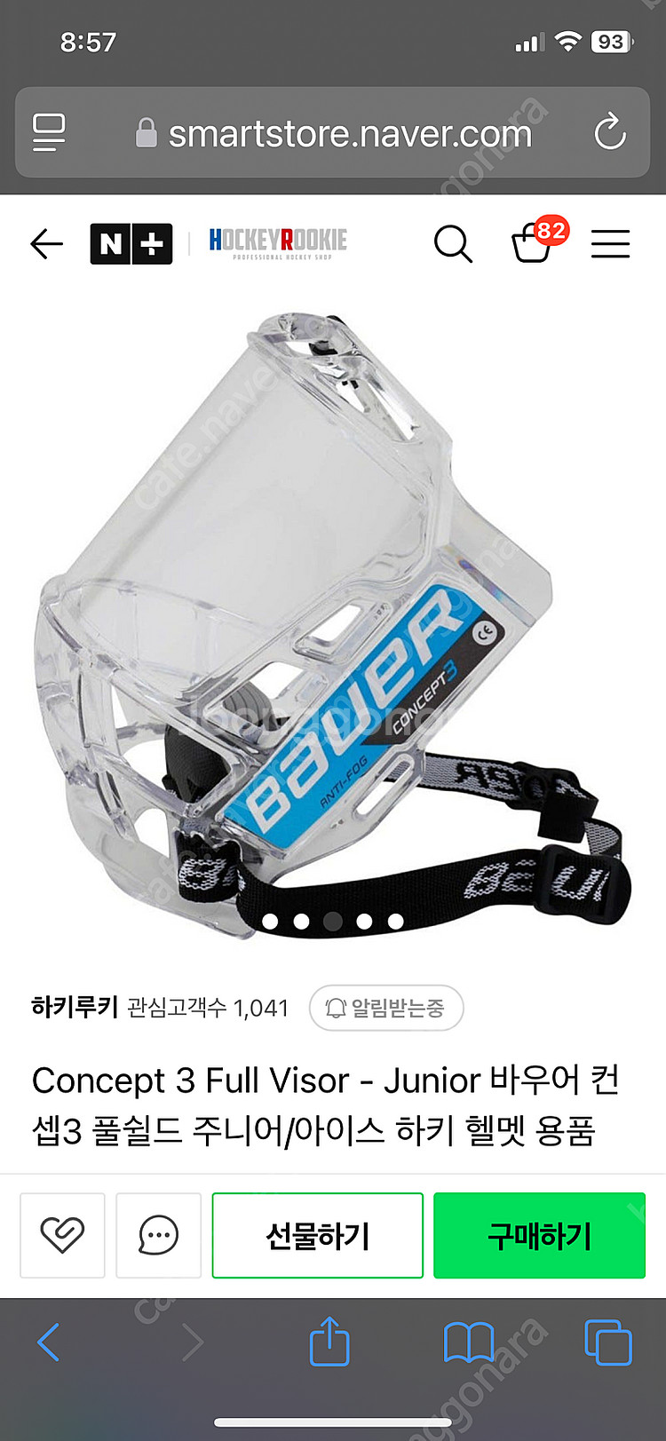 Concept 3 Full Visor - Junior ...--4
