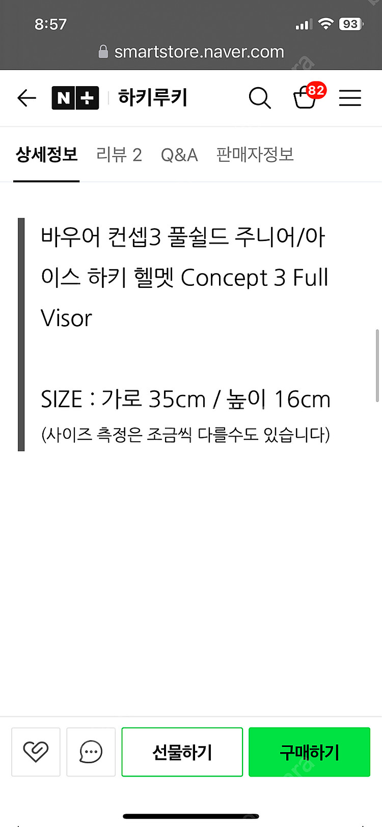 Concept 3 Full Visor - Junior ...--5