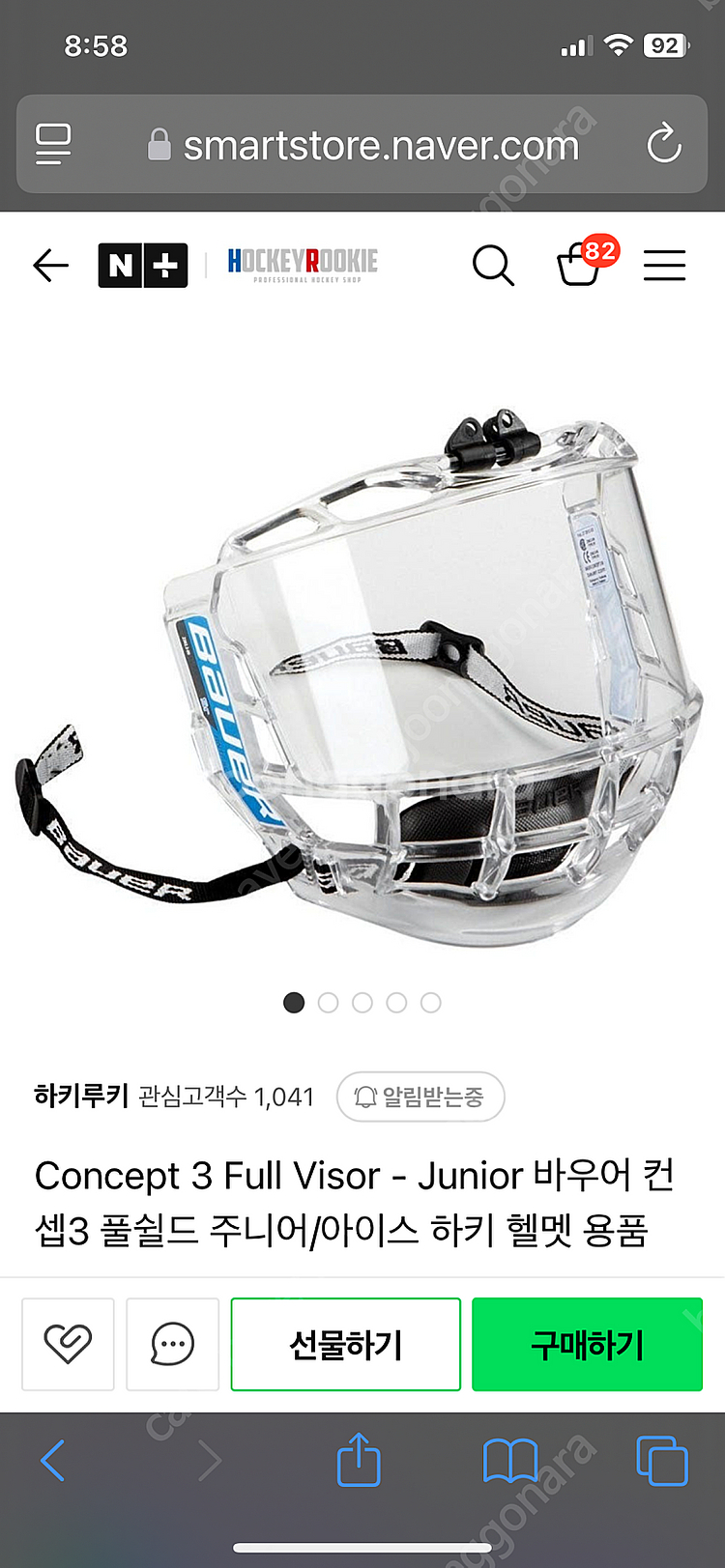 Concept 3 Full Visor - Junior ...--7