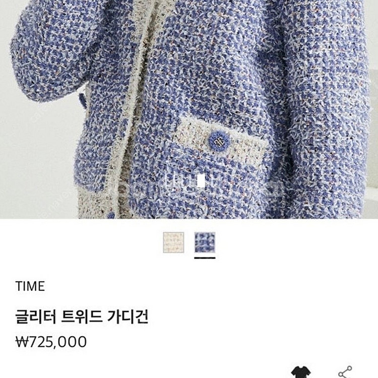 한섬 타임 TIME 글리터 트위드 가디건--5