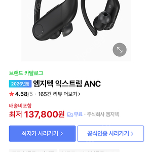 엠지텍 익스트림 anc 무선이어폰 블루투스이어폰