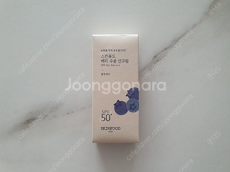 스킨푸드 베리 수분 선크림 새상품--1