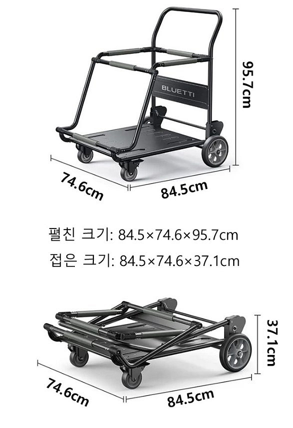 블루에티 접이식 이동카드 다용도 폴딩 캠핑용 핸드 카트...--0