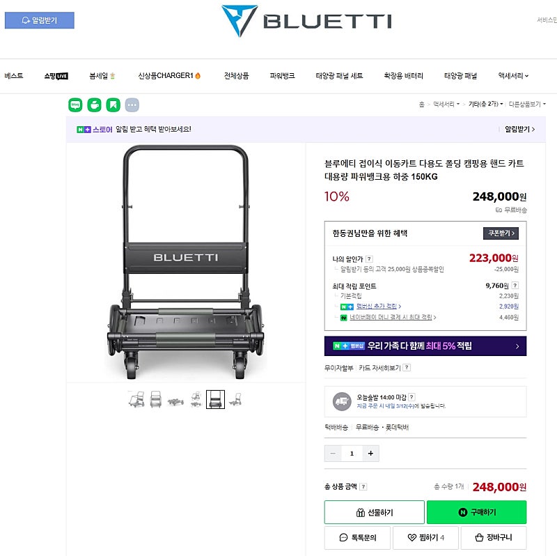 블루에티 접이식 이동카드 다용도 폴딩 캠핑용 핸드 카트...--1