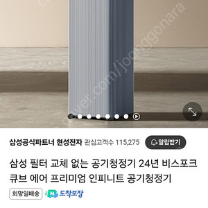 삼성 비스포크 인피니트 공기청정기(필터교체필요x)