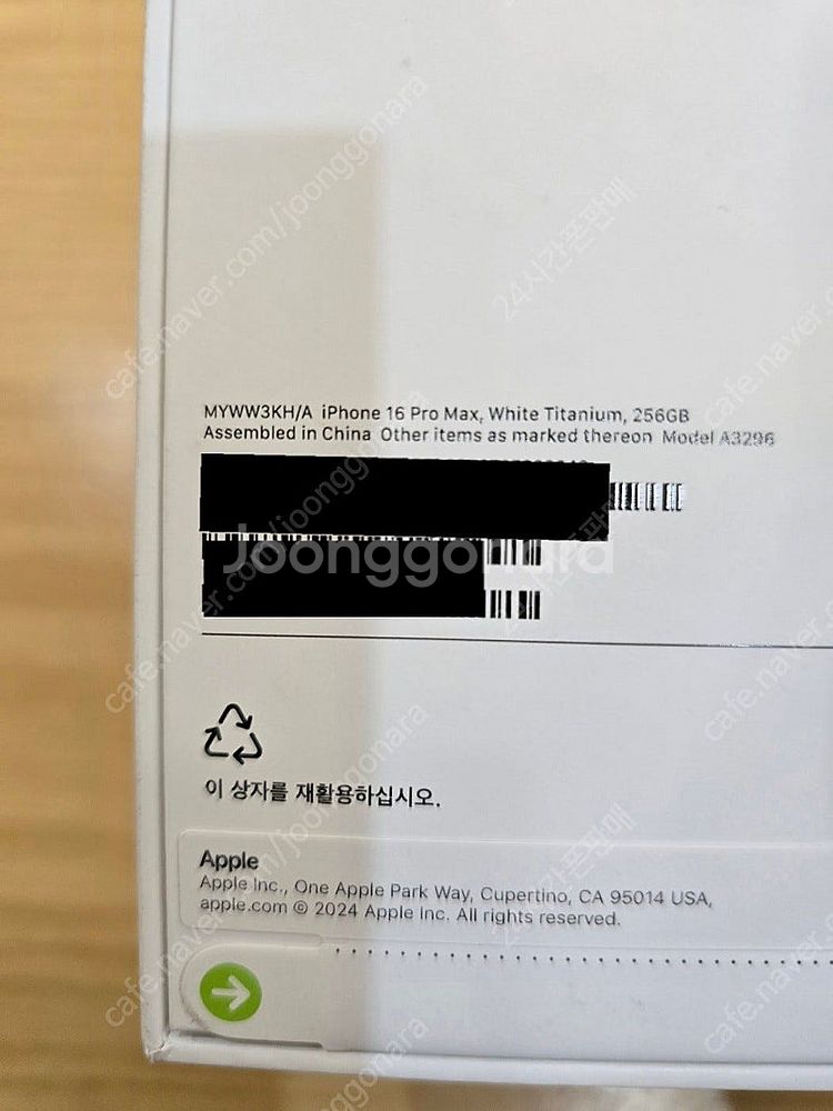 아이폰16프로맥스화이트티타늄256gb 자급제미개봉판매합...--2