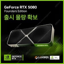 rtx5080 FE 210만에 구매합니다--0