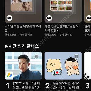 클래스 101 1년 구독권 3명 구합니다