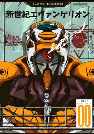 새상품 에반게리온 고화질 포스터--2