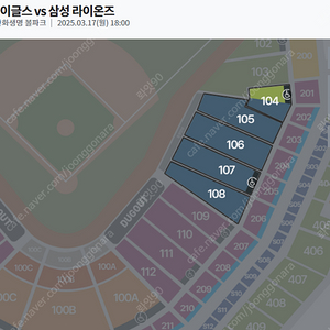 3/17(월) 6시 한화시범경기 한화 vs 삼성 1루 응원단석 2연석 양도해요