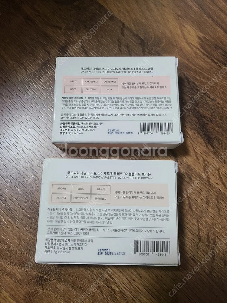 매드피치 아이섀도우 새상품--1