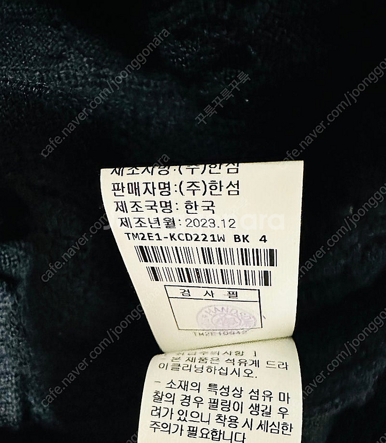 [1회착용새상품/반값이하/정가76.5만원] 타임 캐시미...--2