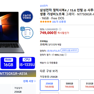 갤럭시북4 / 실버 / NT750XGR-A51AS / 256GB / 운영체제X / 미개봉