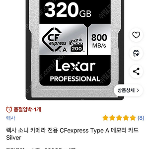 렉사 Cfexpress Type A 메모리 320기가 팝니다.