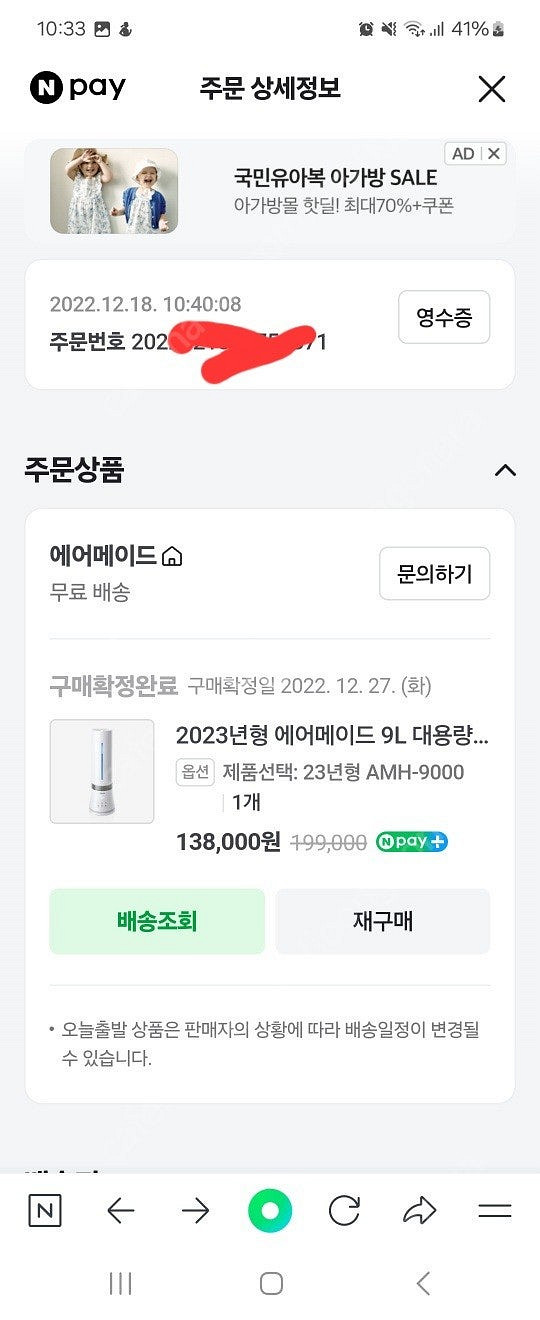 amh-9000 에어메이드 9리터 대용량 가습기 23년...--1