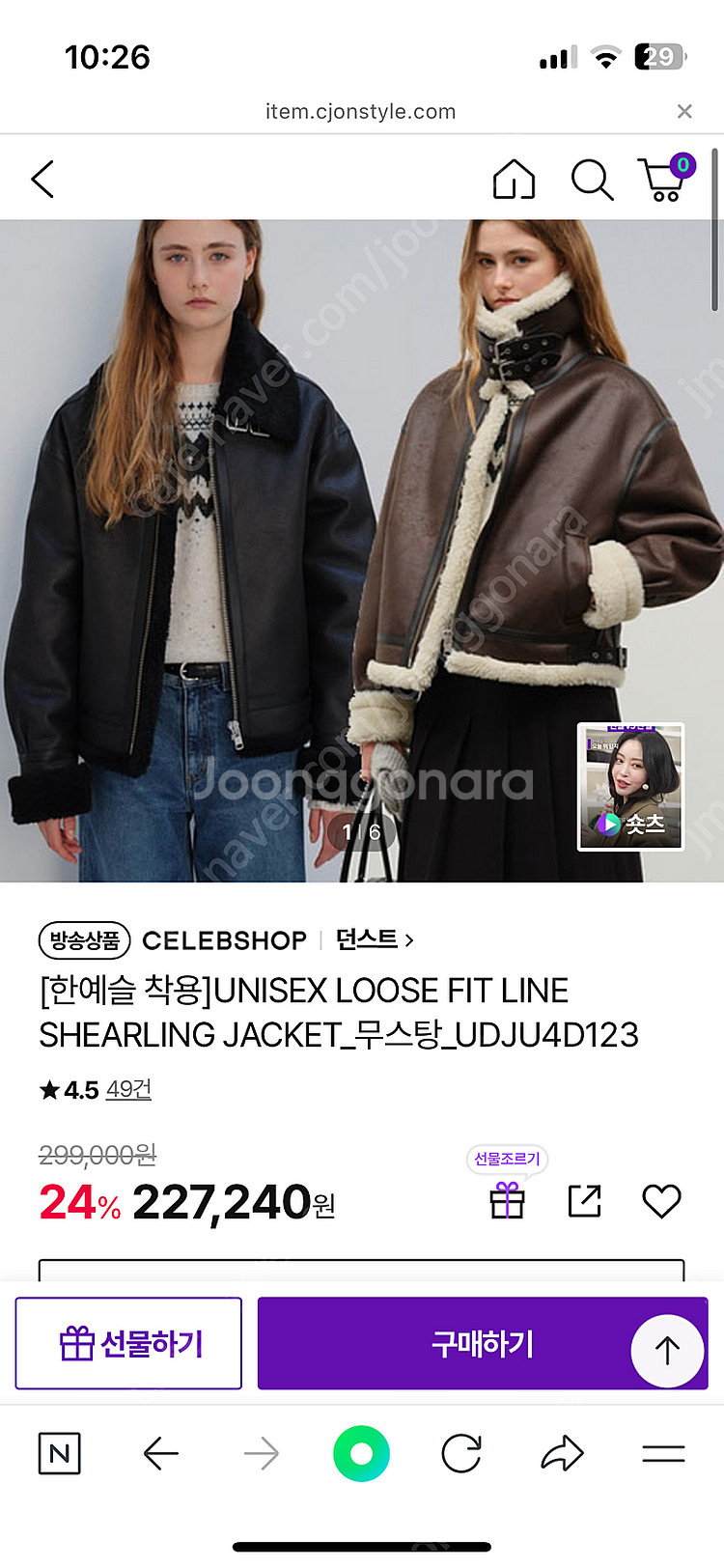 던스트 가죽무스탕 xs--0