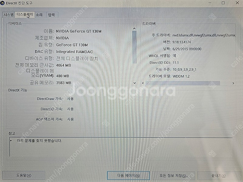 삼성 17인치 노트북 NT-R710-ATQ2--3