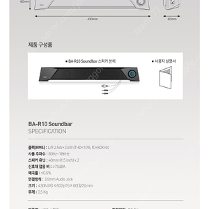 (거의새것)브리츠 스피커 사운드바 BA-R10