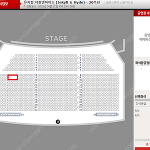 지킬앤하이드 홍광호 회차 4/12 r석 9열 2연석 양도합니다
