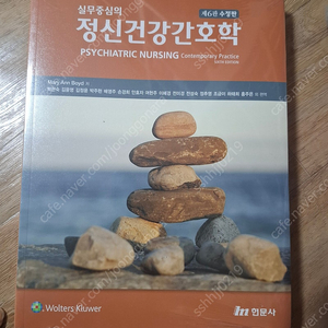 정신건강간호학