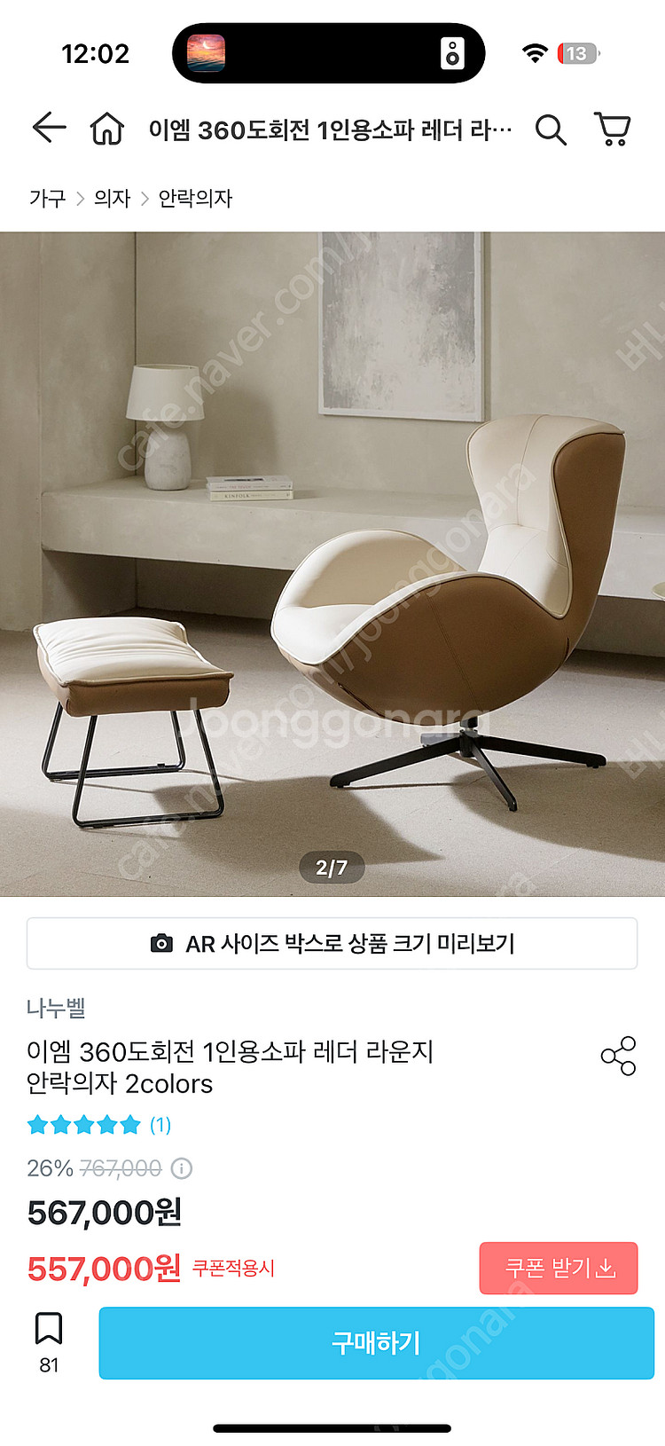 1인 리클라이너 소파--2