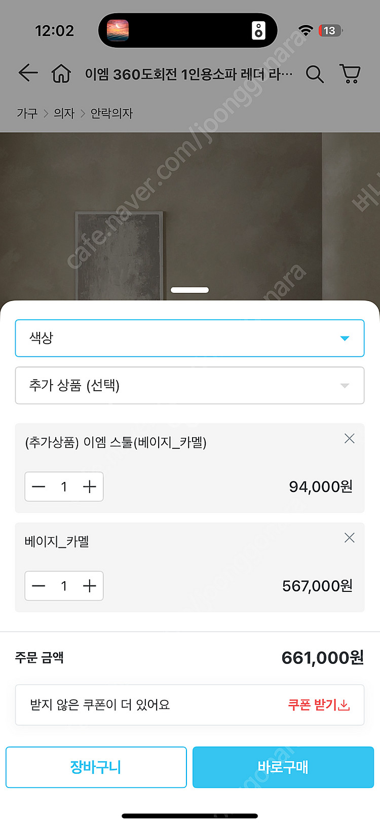 1인 리클라이너 소파--4