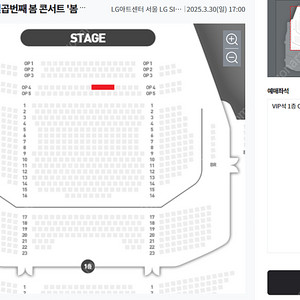 이소라 일곱번째 봄 콘서트 일요일 VIP석 1층 OP4열 2연석