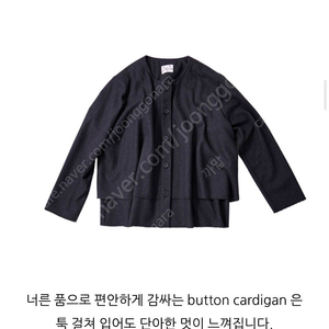 유노이아 버튼가디건 Button Cardigan