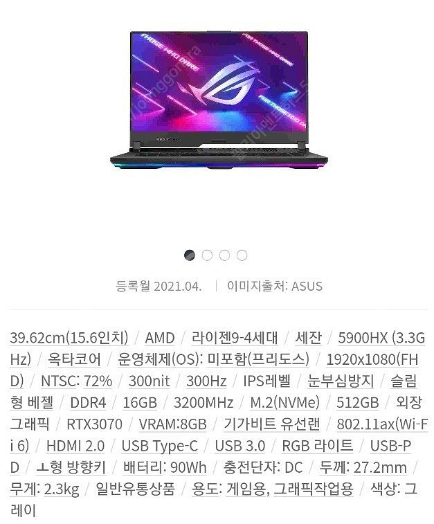 ASUS G513QR-HF115 라이젠 5900HX R...--2