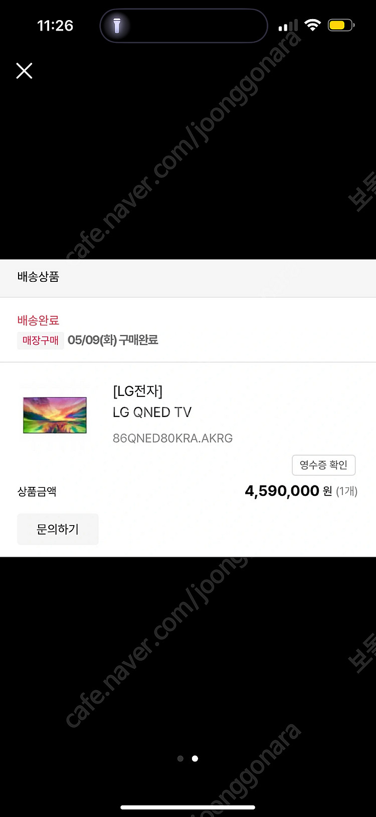 LG QNED80KRA 86인치 TV--1