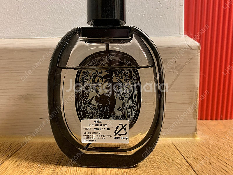 딥디크 탐다오 국문택 75ml--1