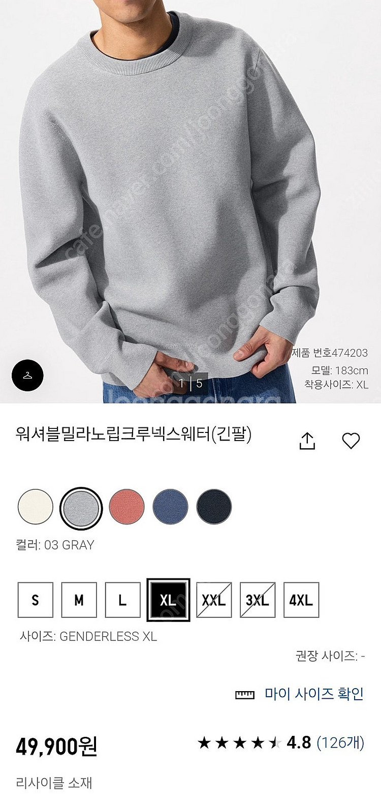 유니클로 워셔블 크루넥 스웨터--3