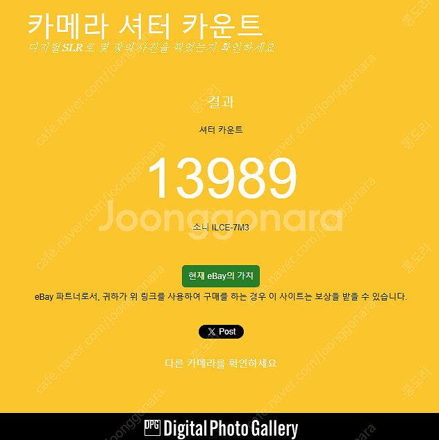 소니 a7m3 + 충전기+스몰리그+렌즈 2종+유쾌한생각...--8
