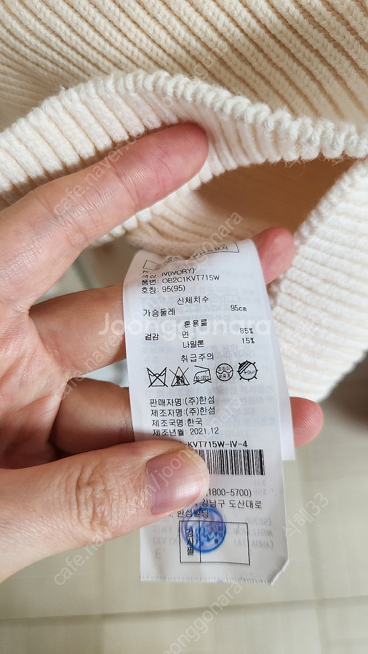 오브제 니트 베스트 새상품 (한섬 타임 마인 랑방 미샤 시스템 원피스)--8