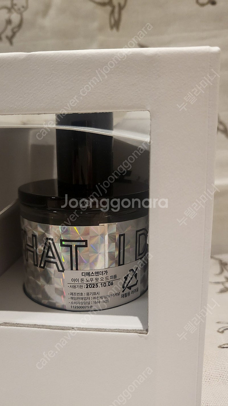디에스 앤 더가 아이 돈 노우 왓 50ml 한정판 미개...--2