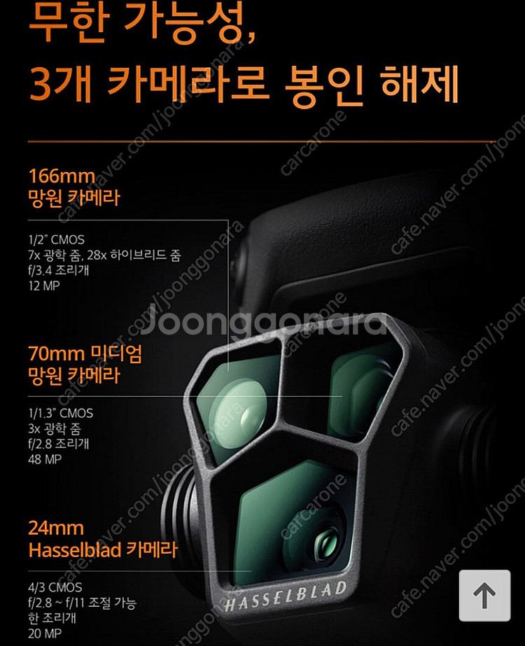 미개봉 DJI매빅3프로 콤보(DJI RC포함)+액세서리...--3
