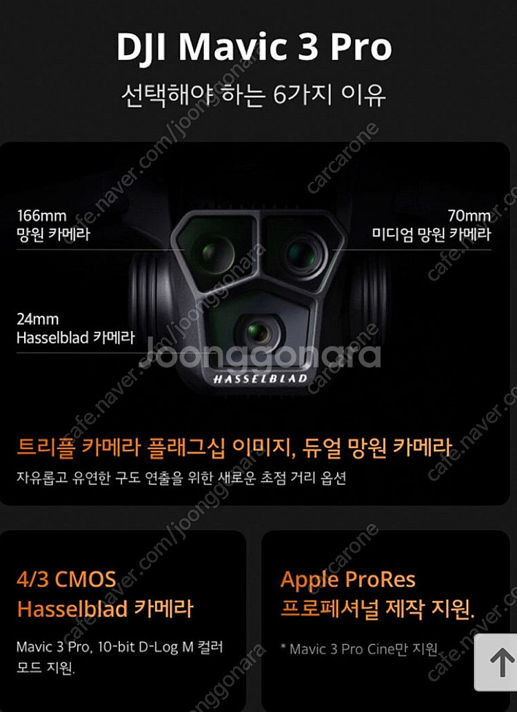 미개봉 DJI매빅3프로 콤보(DJI RC포함)+액세서리...--4