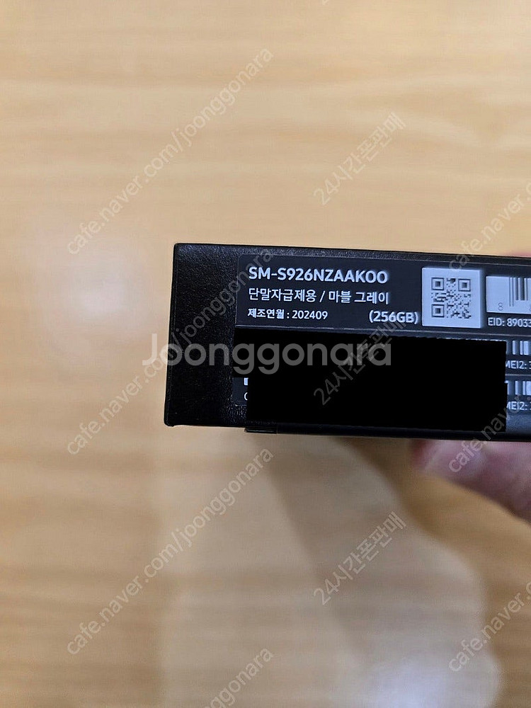 갤럭시s24플러스마블그레이256gb 자급제미개봉판매합니...--2