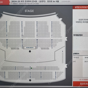 허각 콘서트 서울 3월 16일 일요일 정가이하 양도합니다.(1장)마지막 가격내림