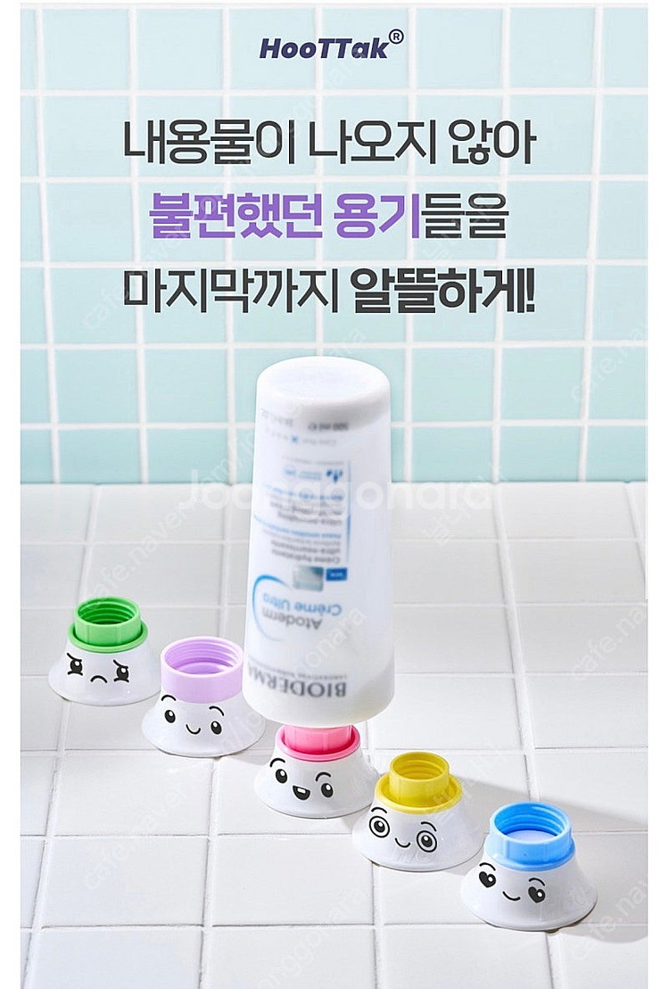 *새상품급* 후딱 거꾸로 캡 5종 2Set--2