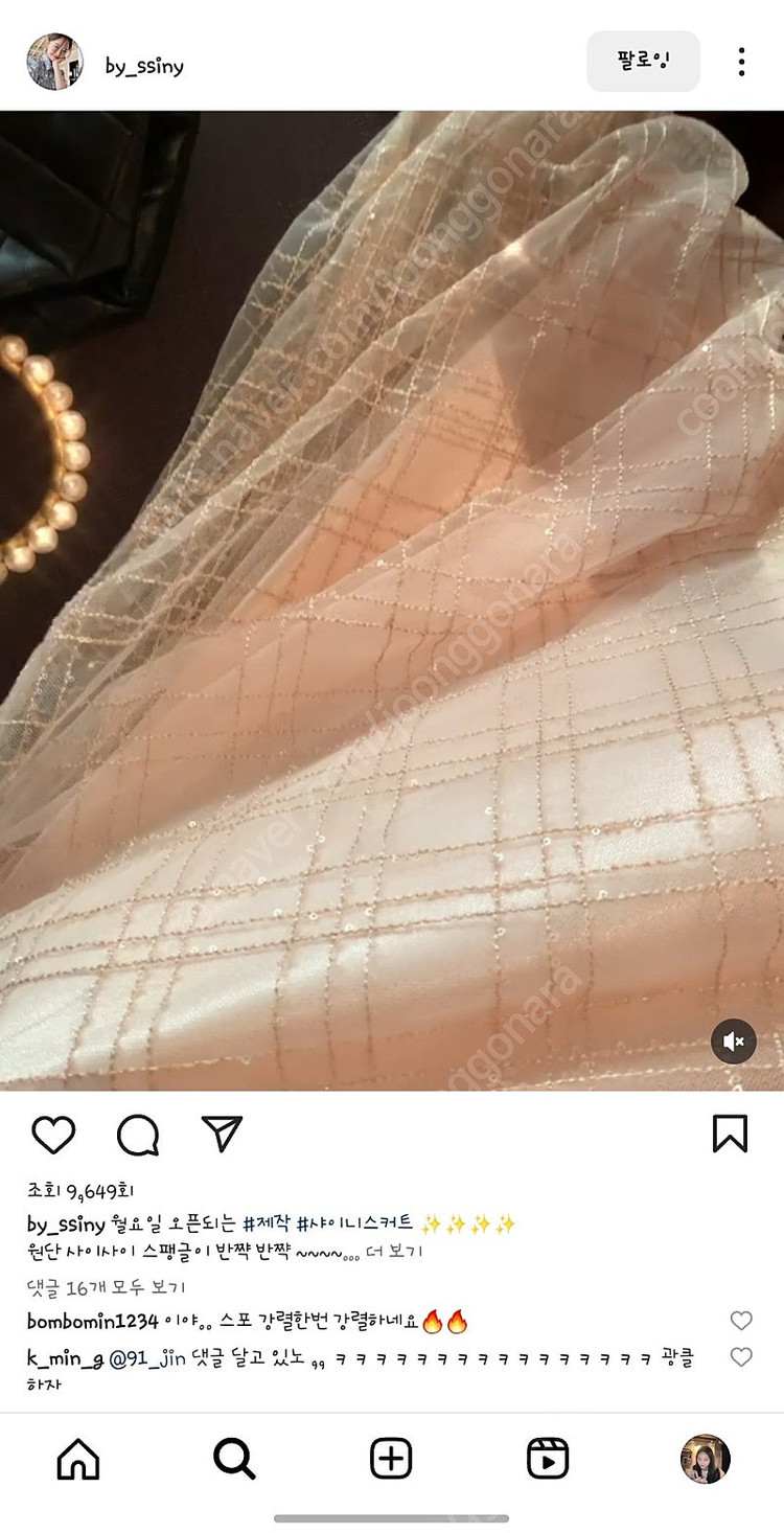 바이씨니샤인스커트피치--2