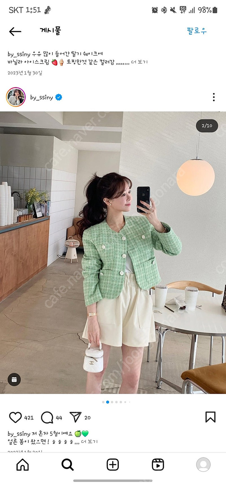 바이씨니애플트위드--1