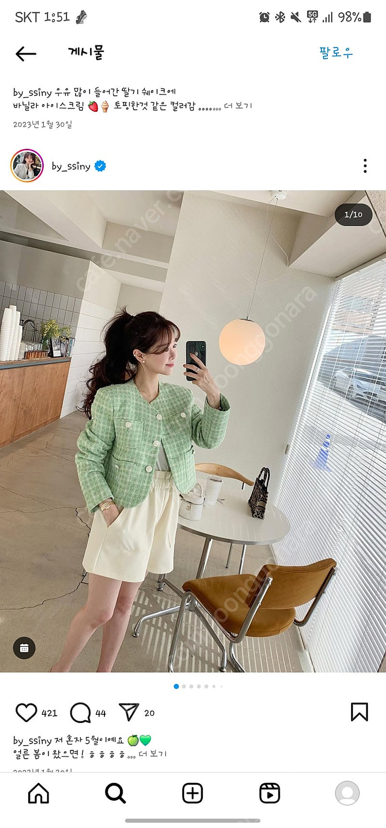 바이씨니애플트위드--2