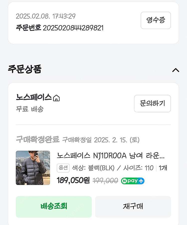 노스페이스 라운드넥 경량 패딩(다운 자켓) XXL(110) 팝니다.--3