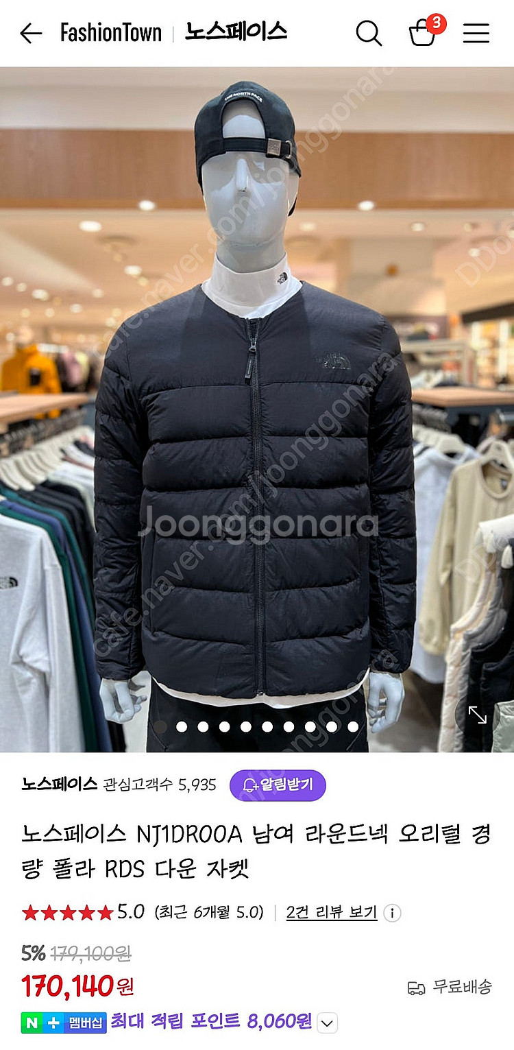 노스페이스 라운드넥 경량 패딩(다운 자켓) XXL(110) 팝니다.--4