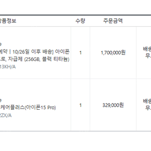 아이폰15 프로, 자급제 ,256GB, 블랙 티타늄 팝니다.