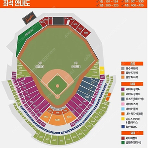 한화vs삼성 시범경기 중앙지정석/1루 내야지정석